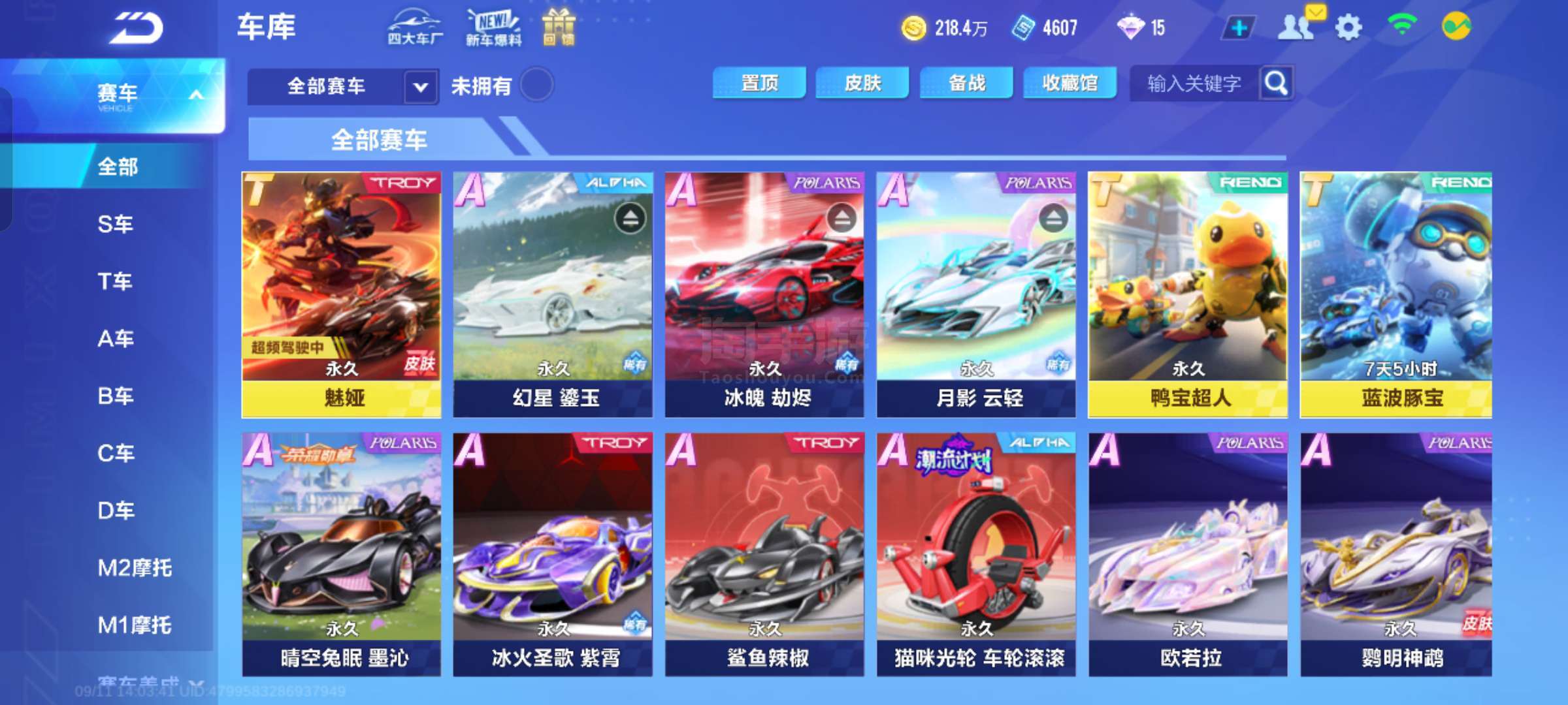 递给队友巨 递给队友巨